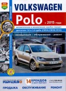VW Polo 2015 bw mak